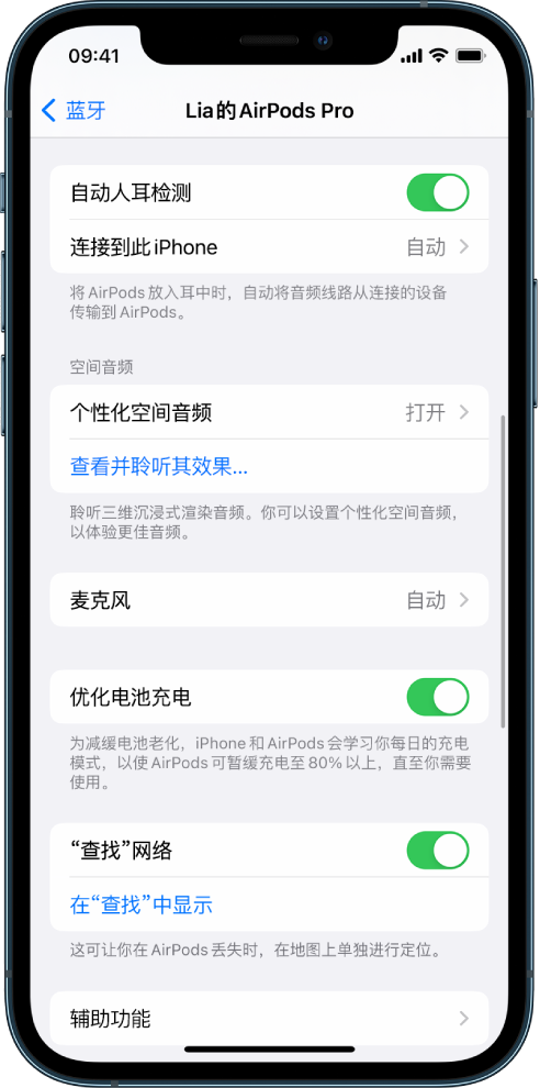 城西苹果手机维修分享如何通过 iPhone “查找”功能定位 AirPods 