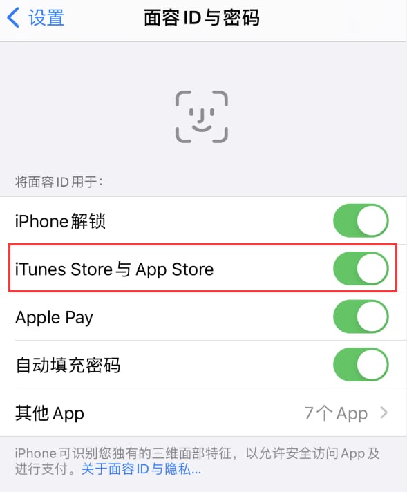 城西苹果14维修分享苹果iPhone14免密下载APP方法教程 