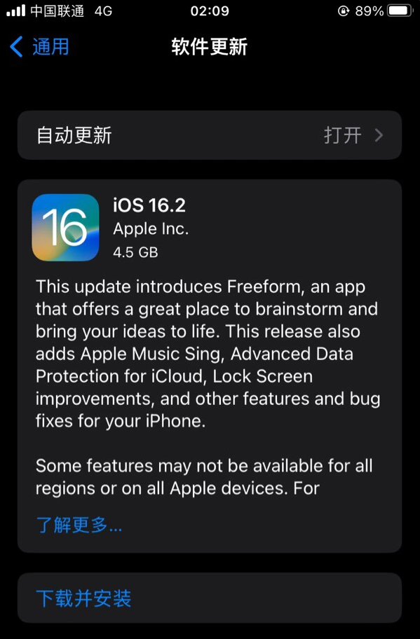 城西苹果服务网点分享为什么说iOS 16.2 RC版非常值得更新 