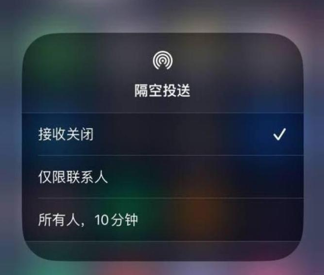 城西苹果14维修分享iPhone 14 Pro如何开启隔空投送 