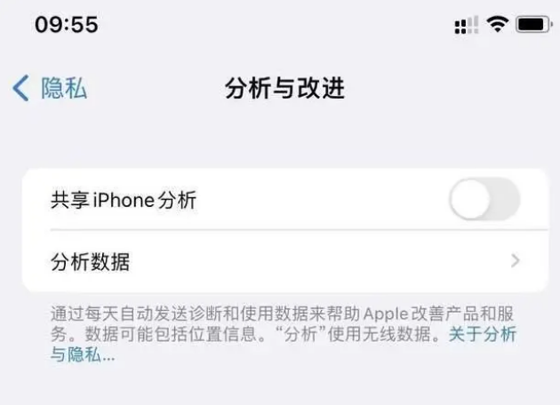 城西苹果手机维修分享iPhone如何关闭隐私追踪 