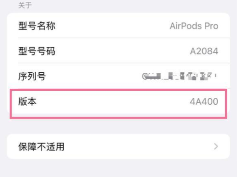 城西苹果手机维修分享AirPods pro固件安装方法 