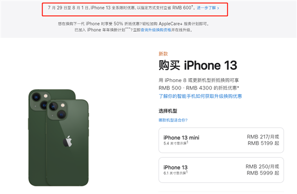 城西苹果13维修分享现在买iPhone 13划算吗 