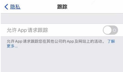 城西苹果13维修分享使用iPhone13时如何保护自己的隐私 