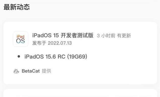 城西苹果手机维修分享苹果iOS 15.6 RC版更新建议 