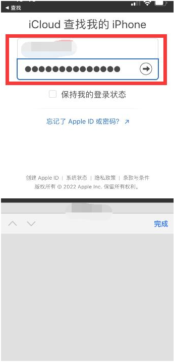 城西苹果13维修分享丢失的iPhone13关机后可以查看定位吗 