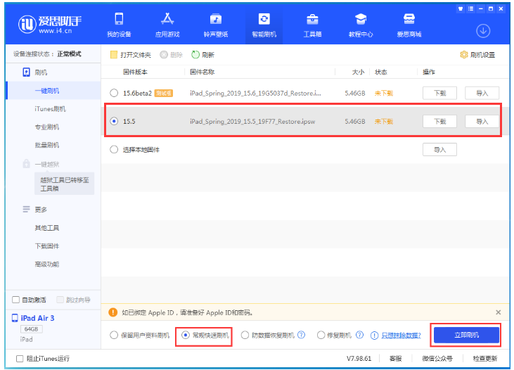 城西苹果手机维修分享iOS 16降级iOS 15.5方法教程 