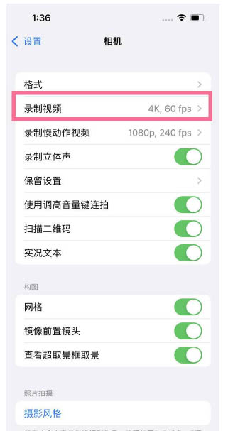 城西苹果13维修分享iPhone13怎么打开HDR视频 