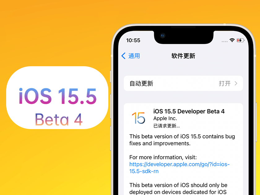 城西苹果手机维修分享iOS 15.5 Beta4优缺点汇总 