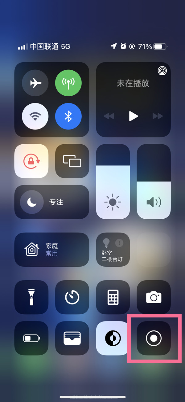 城西苹果13维修分享iPhone 13屏幕录制方法教程 