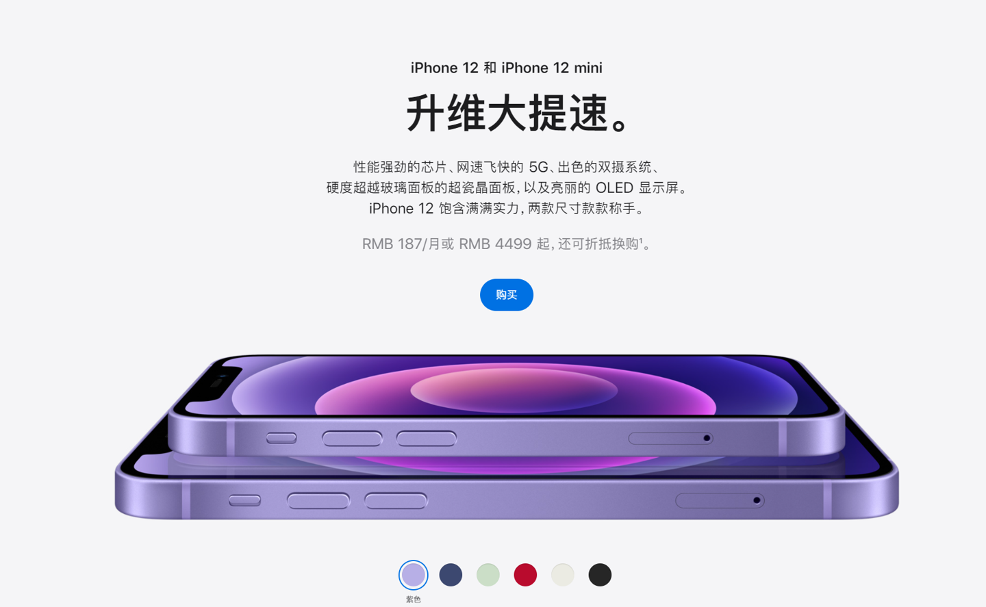 城西苹果手机维修分享 iPhone 12 系列价格降了多少 