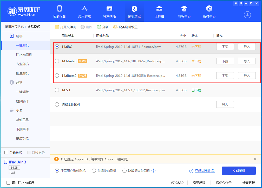 城西苹果手机维修分享升级iOS14.5.1后相机卡死怎么办 