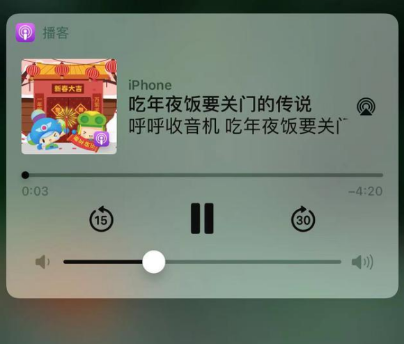 城西苹果手机维修分享让 Siri 陪你过春节 