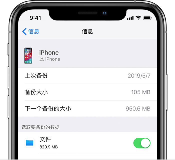 城西苹果手机维修分享iPhone 显示“备份失败”应如何解决 