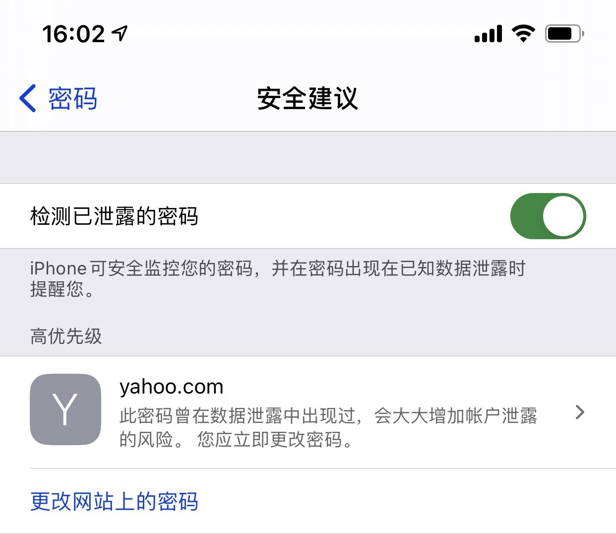 城西苹果手机维修分享iCloud 钥匙串有什么用 
