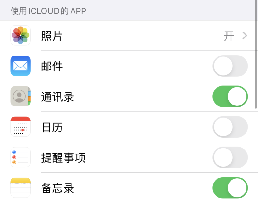 城西苹果手机维修分享如何在 iPhone 12 上使用 iCloud 备份或同步数据 