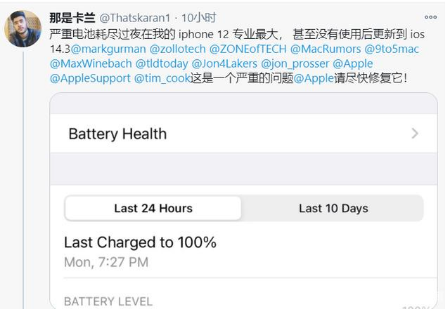 城西苹果手机维修分享为什么说iOS14.3正式版不值得升级 