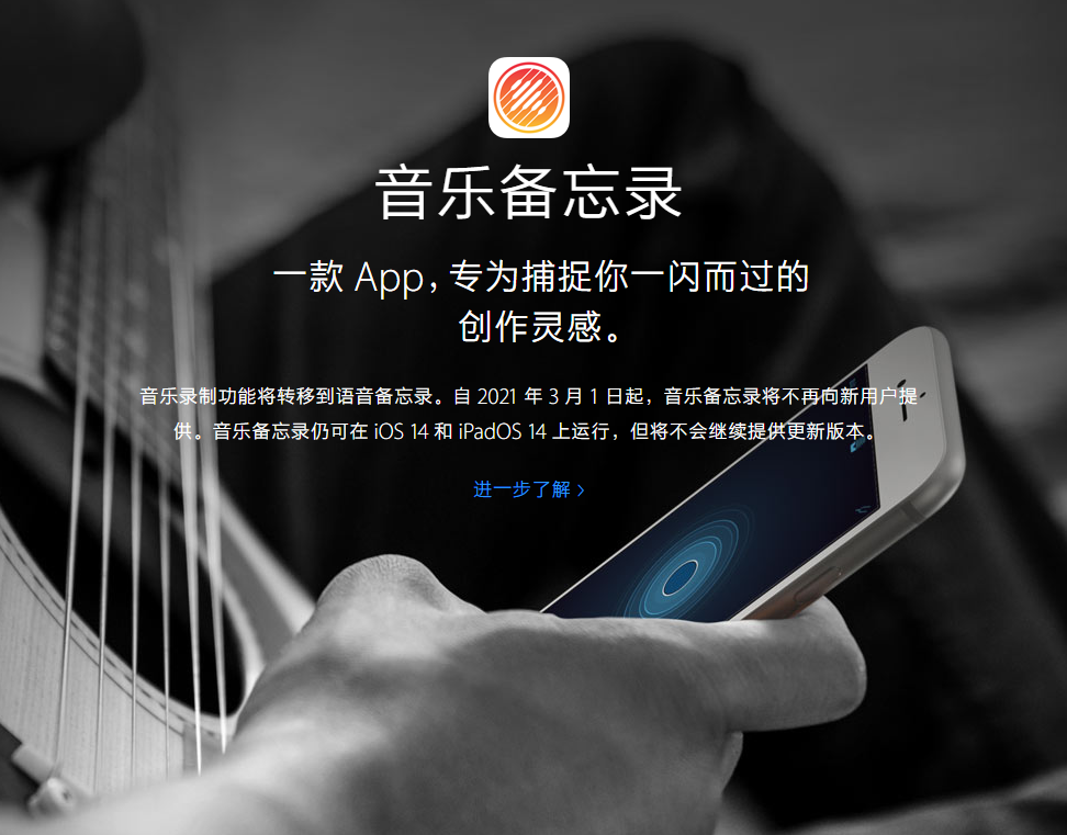 城西苹果手机维修分享苹果官方“音乐备忘录”应用即将下架，如何转移录音 