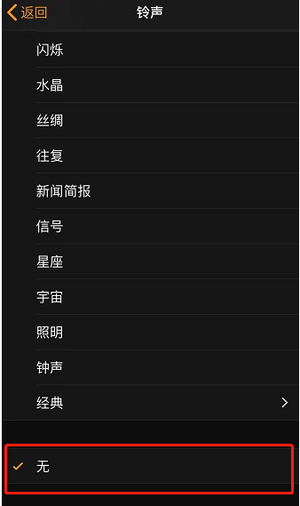 城西苹果手机维修分享iPhone 12闹钟如何设置为只震动 