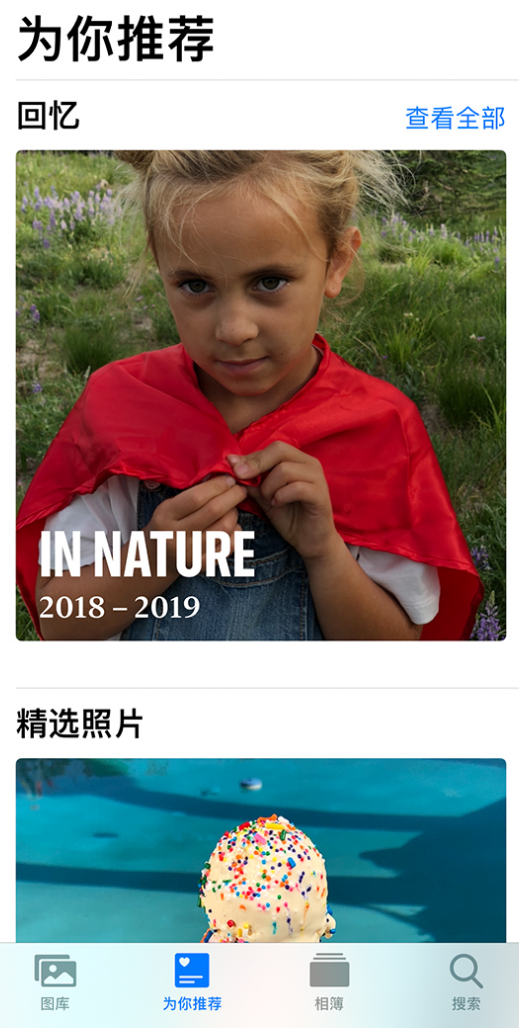 城西苹果手机维修分享iOS 14 照片小组件如何删除不想看到的图片 