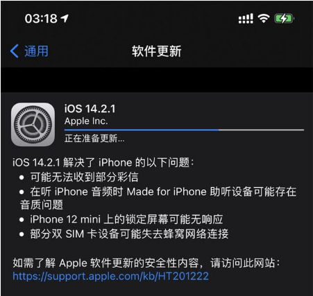 城西苹果手机维修分享iOS 14.2.1正式版发布 