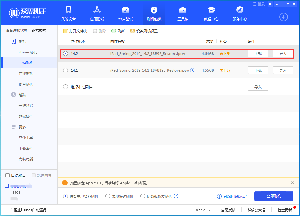 城西苹果手机维修分享老机型推荐升级iOS14.2正式版吗 