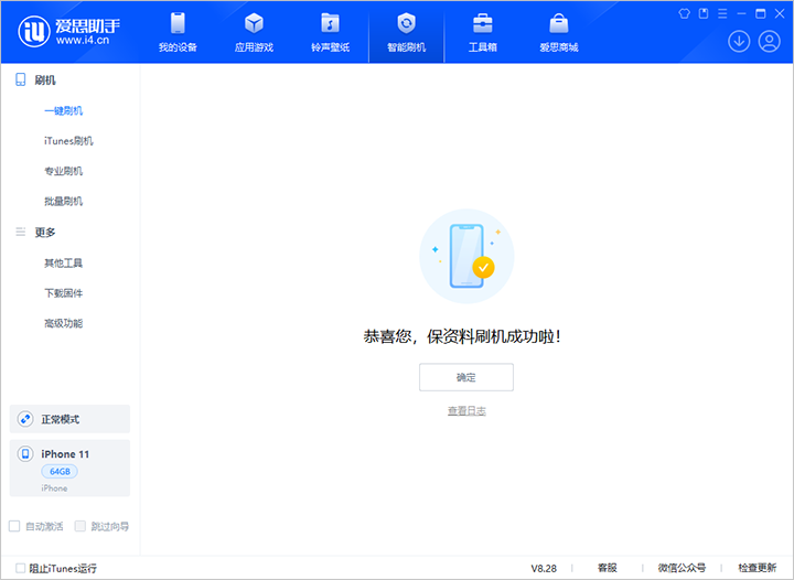 城西苹果手机维修分享iOS 17.7 RC版升级_iOS 17.7 RC版一键刷机教程 