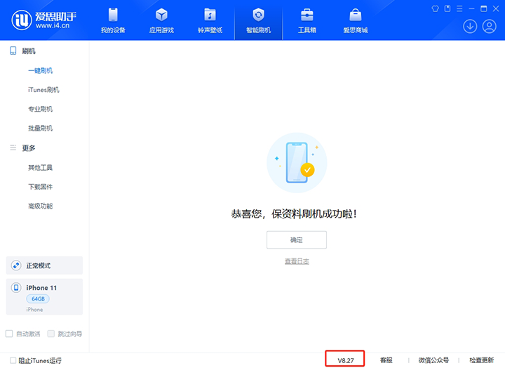 城西苹果手机维修分享iOS 17.6正式版评测_iOS 17.6正式版一键刷机教程 