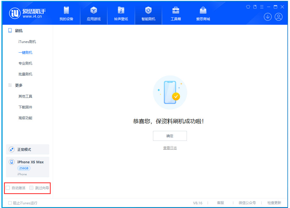 城西苹果手机维修分享iOS 17.5 RC版升级_iOS 17.5 RC版一键刷机教程 