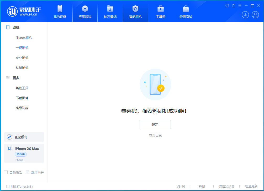城西苹果手机维修分享iOS 17.3.1正式版升级_iOS 17.3.1正式版一键刷机教程 