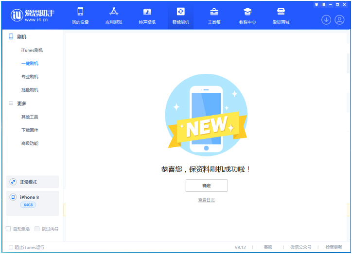 城西苹果手机维修分享iOS 16.7.3RC版升级_iOS 16.7.3 RC版一键刷机教程 