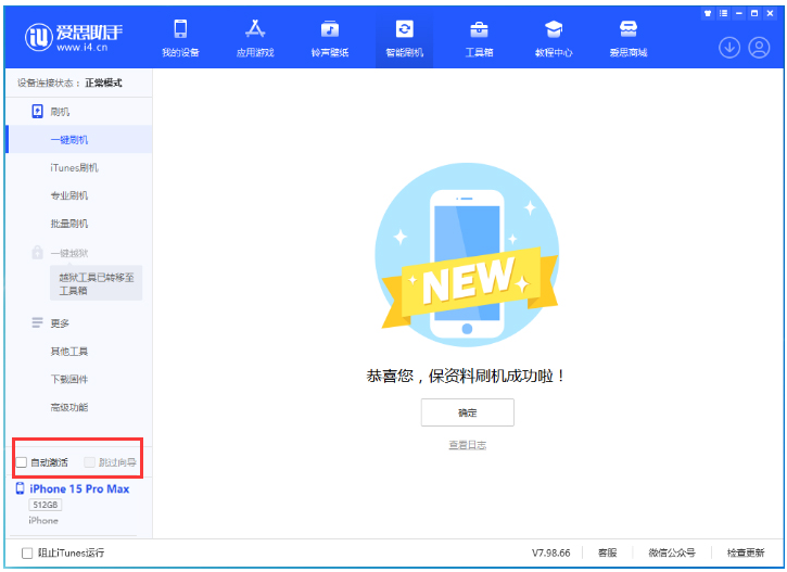城西苹果手机维修分享iOS 17.1.2 正式版升级_iOS 17.1.2 正式版一键刷机教程 