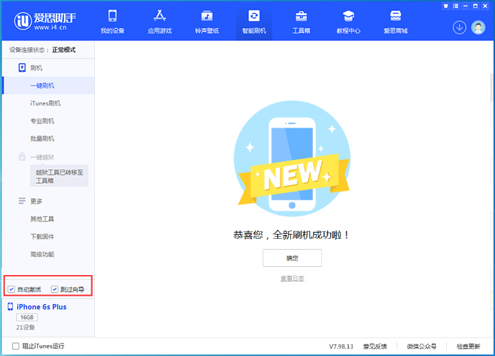 城西苹果手机维修分享iOS 15.7.8 正式版升级_iOS 15.7.8 正式版一键刷机教程 