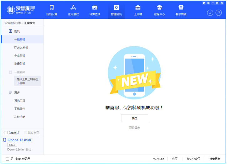 城西苹果手机维修分享iOS 17测试版升级_iOS 17测试版一键刷机教程 