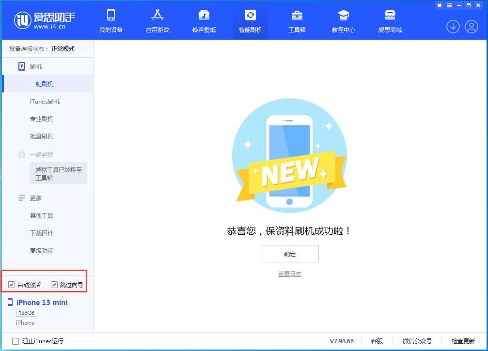 城西苹果手机维修分享iOS 16 正式版升级_iOS iOS 16 正式版一键刷机教程 