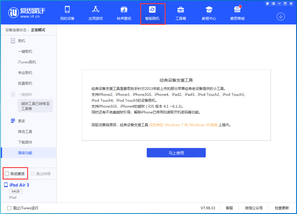 城西苹果手机维修分享iOS 15.1 正式版升级_iOS 15.1 正式版一键刷机教程 