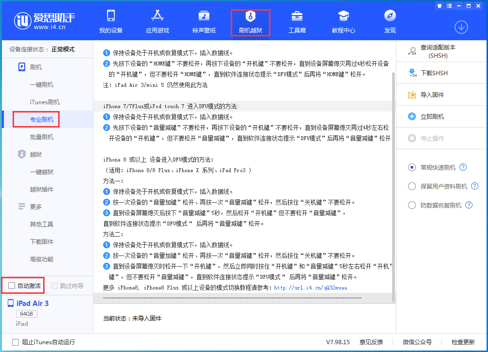 城西苹果手机维修分享iOS 14.5 测试版_iOS 14.5 测试版一键刷机教程 