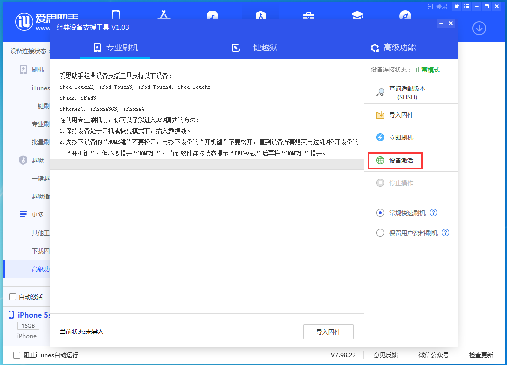 城西苹果手机维修分享iOS 12.4.9正式版_iOS 12.4.9 正式版一键刷机教程 